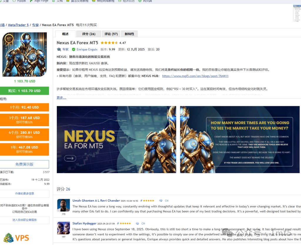 20260306094615150-%E5%9B%BE%E7%89%872-Nexus-EA-Forex-MT5-1mt5.png